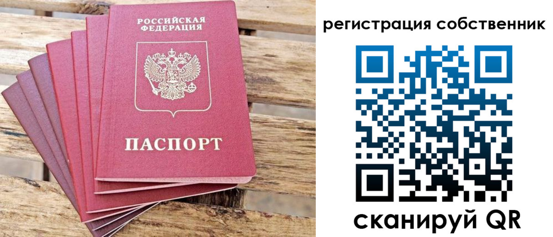 прописка регистрация в Канске