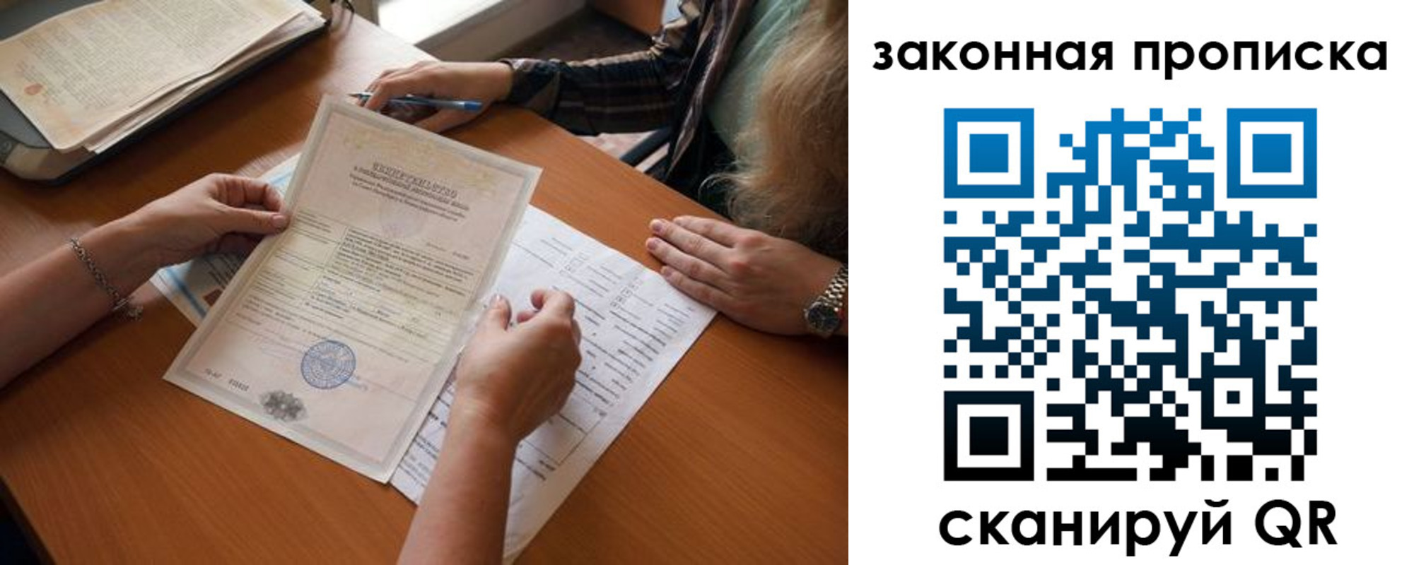 временная регистрация недорого в Канске