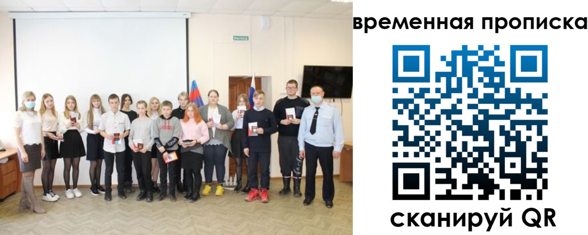 прописка для кредита в Канске