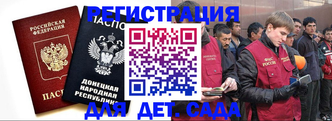 прописка ребенка в Канске