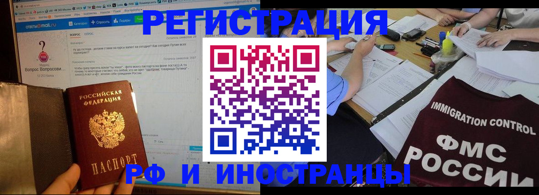 прописка в квартире в Канске